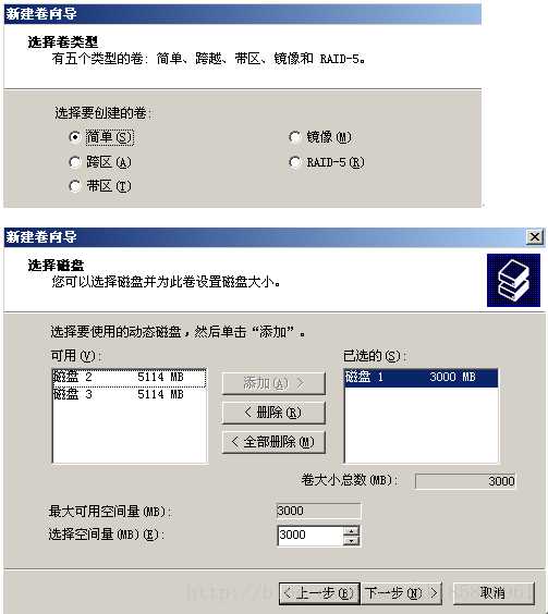 Windows 动态磁盘卷：简单卷、跨区卷 、带区卷 、镜像卷 、RAID5卷 相关配置操作介绍