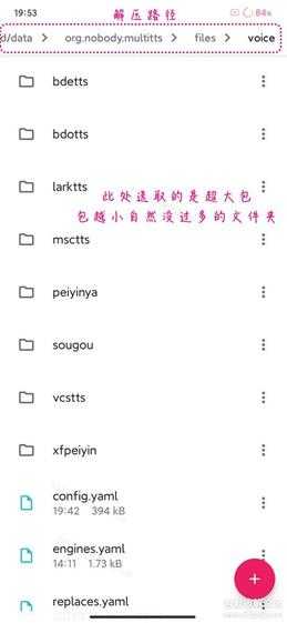 可离线的文本转语音工具MultiTTS v1.3.5.2 （听书专用，附海量语音包）