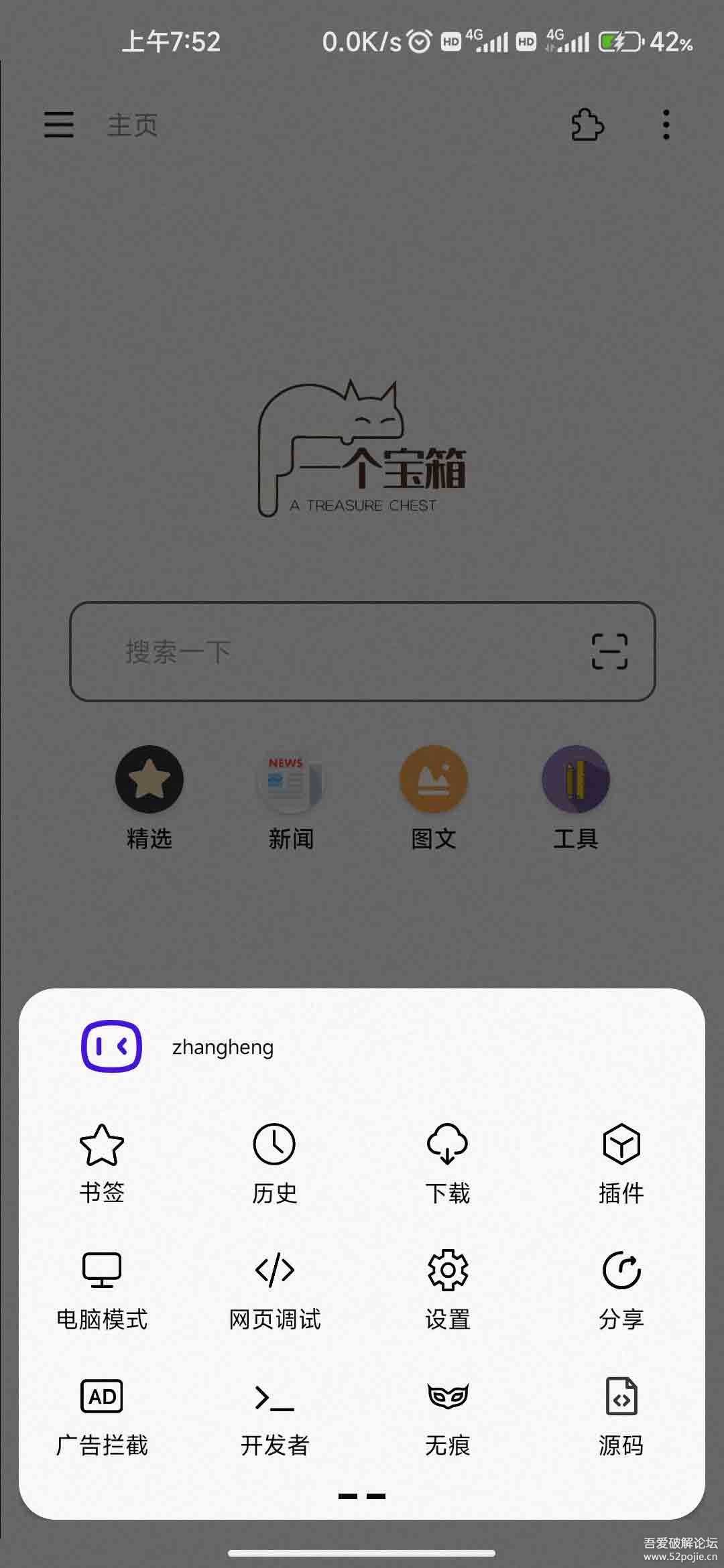 一个宝箱APP V5.0.0