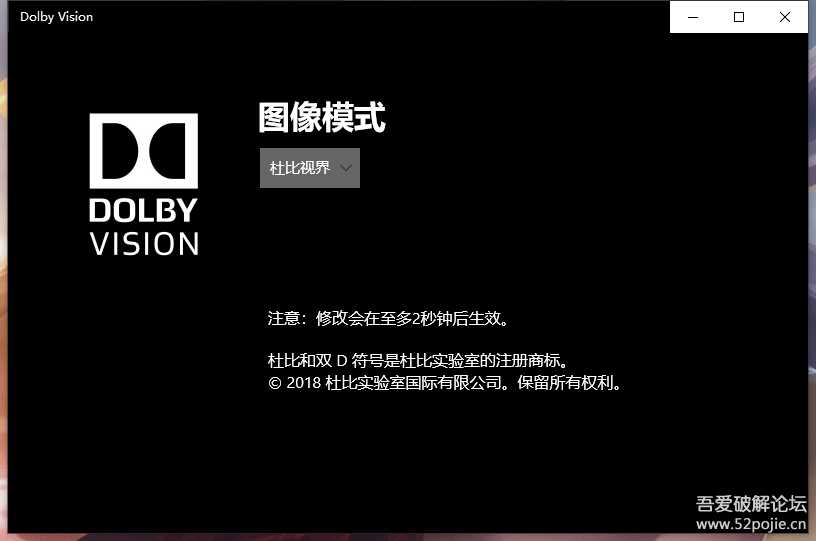 杜比三件套全景声Dolby Audio Premium和杜比音效64位，杜比视界DolbyVision HDR