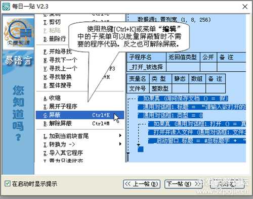 易语言V5.93加密狗（完整版）