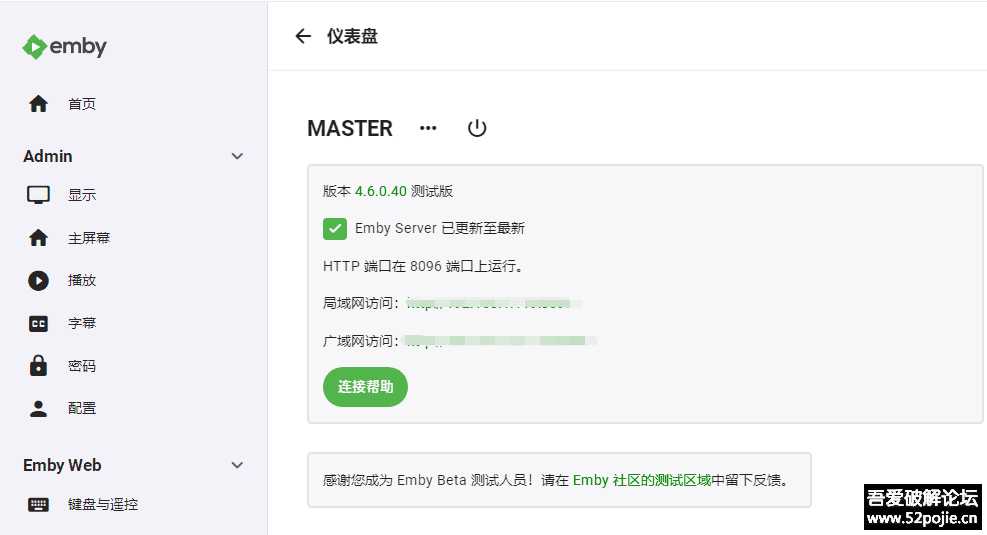 全球首发Emby for Android_3.1.93(Unlocked)