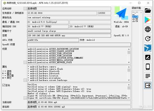 小米13Ultra定制版APP提取