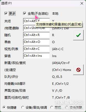 极简透明音乐播放器 Mcool 3360.1（20221208），“没有界面，只有音乐”