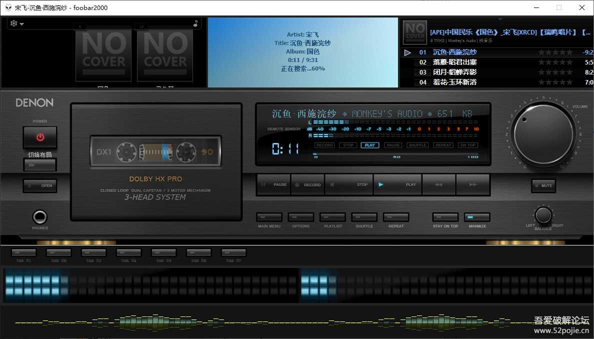 foobar2000  1.6.9 复古卡带版